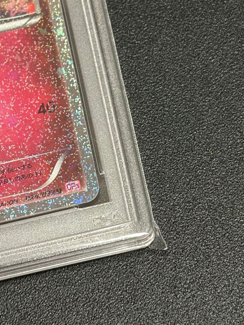【PSA10】ポケモンカード　ペロリーム　024/032