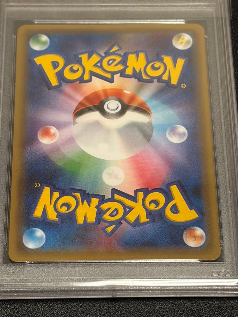【PSA10】ポケモンカード　ペロリーム　024/032