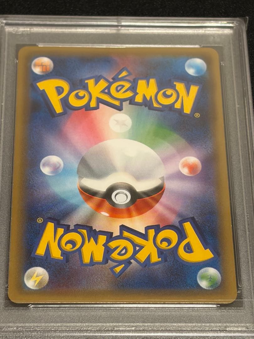 【PSA10】ポケモンカード　ペロリーム　024/032