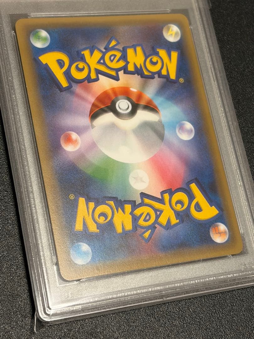 【PSA10】ポケモンカード　ペロリーム　024/032