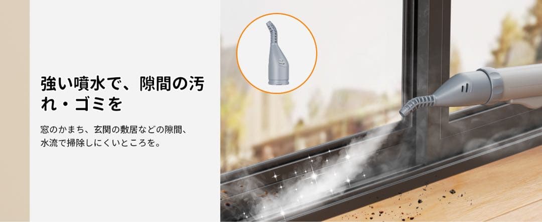 リンサークリーナーYadea R-Max 【100℃蒸気噴射 2in1スチーム】