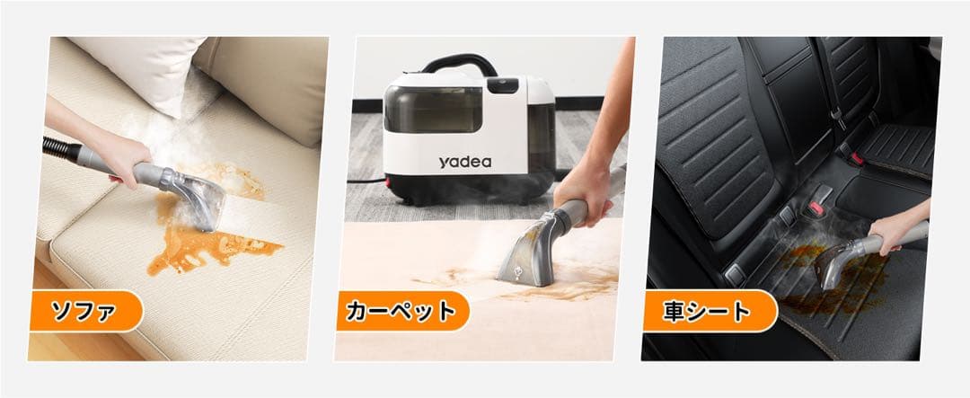 リンサークリーナーYadea R-Max 【100℃蒸気噴射 2in1スチーム】