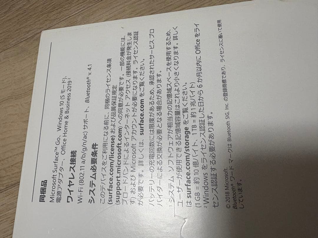 ヨシノさん専用Microsoft Surface Go（Model 1824）