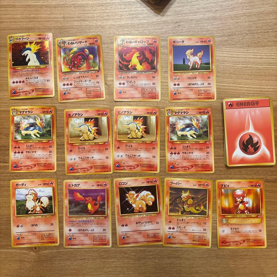 ポケモンカード 炎タイプセット旧裏