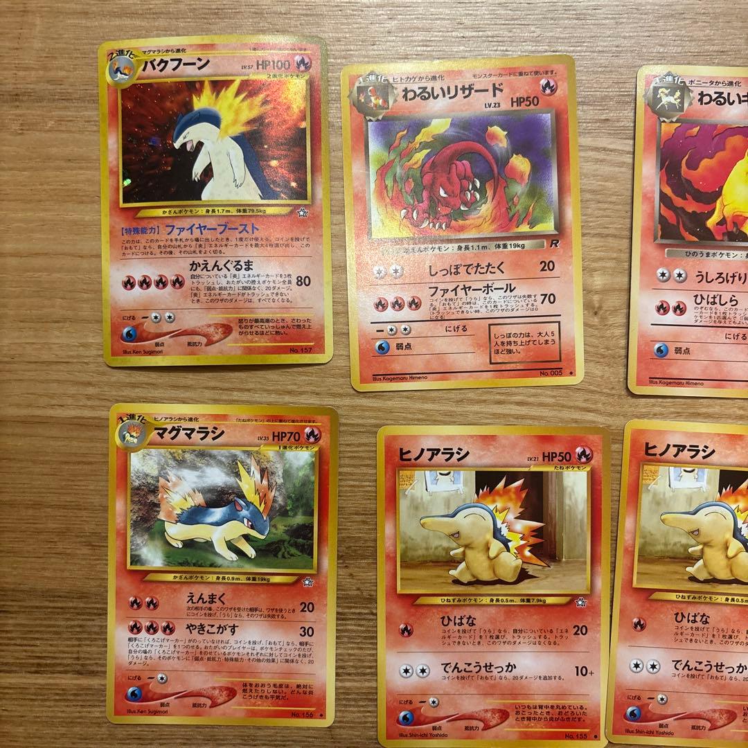 ポケモンカード 炎タイプセット旧裏