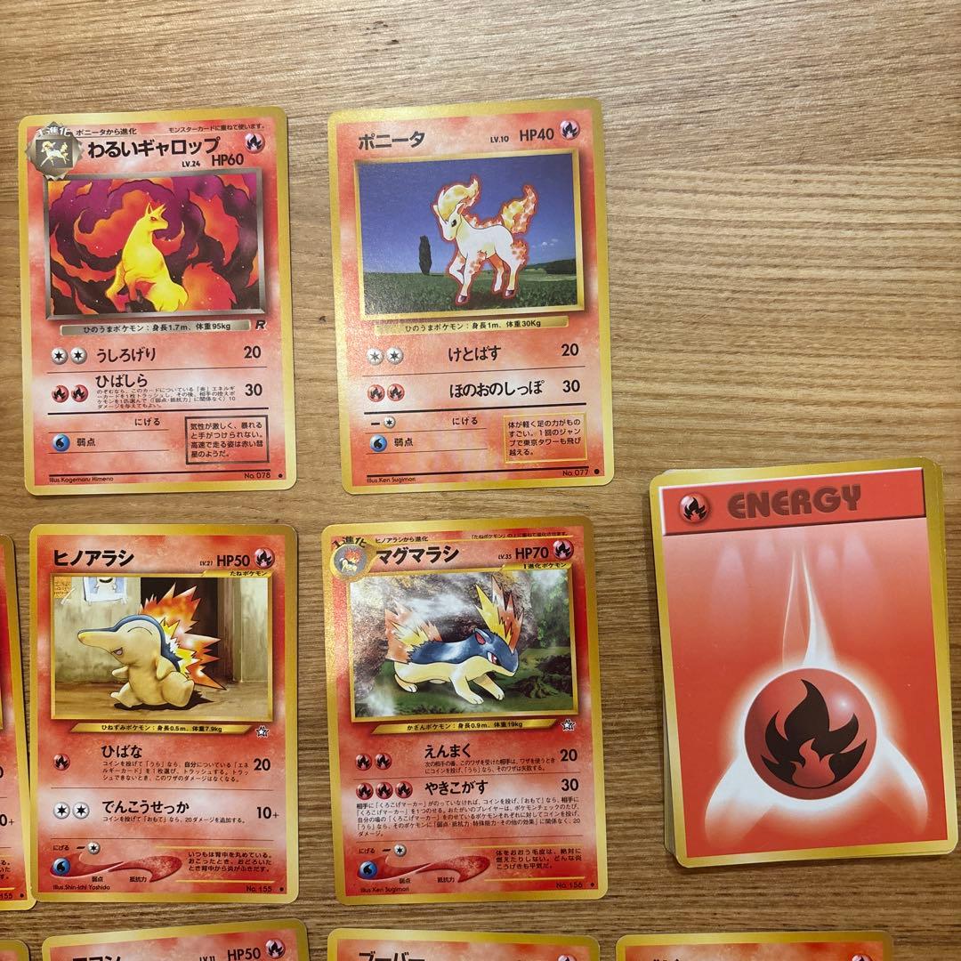 ポケモンカード 炎タイプセット旧裏