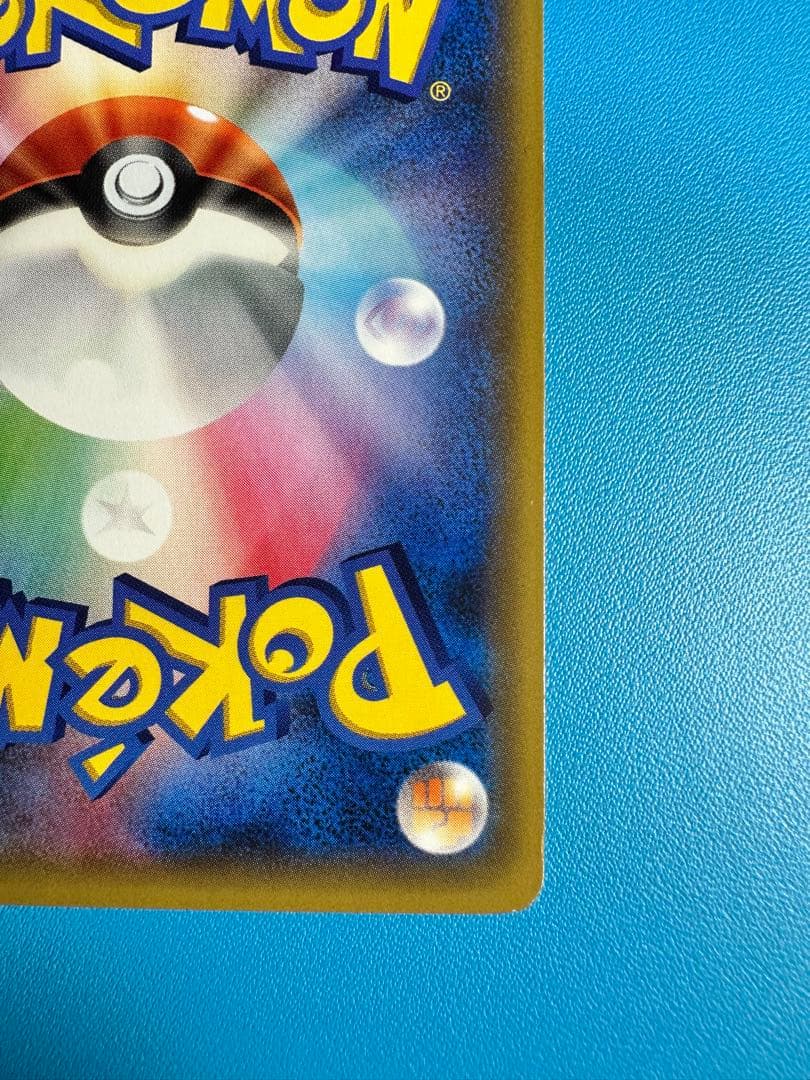 リザード C CP3 ポケキュンコレクション 004/032