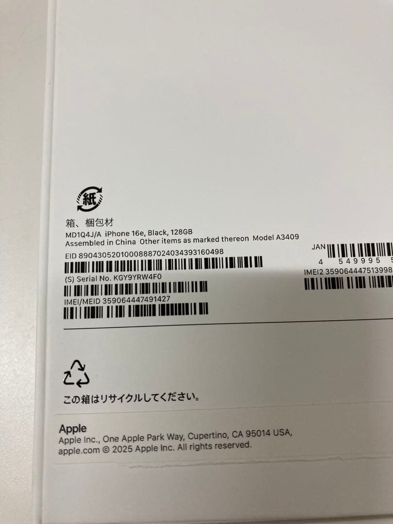 iPhone 16e 128GB ブラック　美品　バッテリー100% K1789