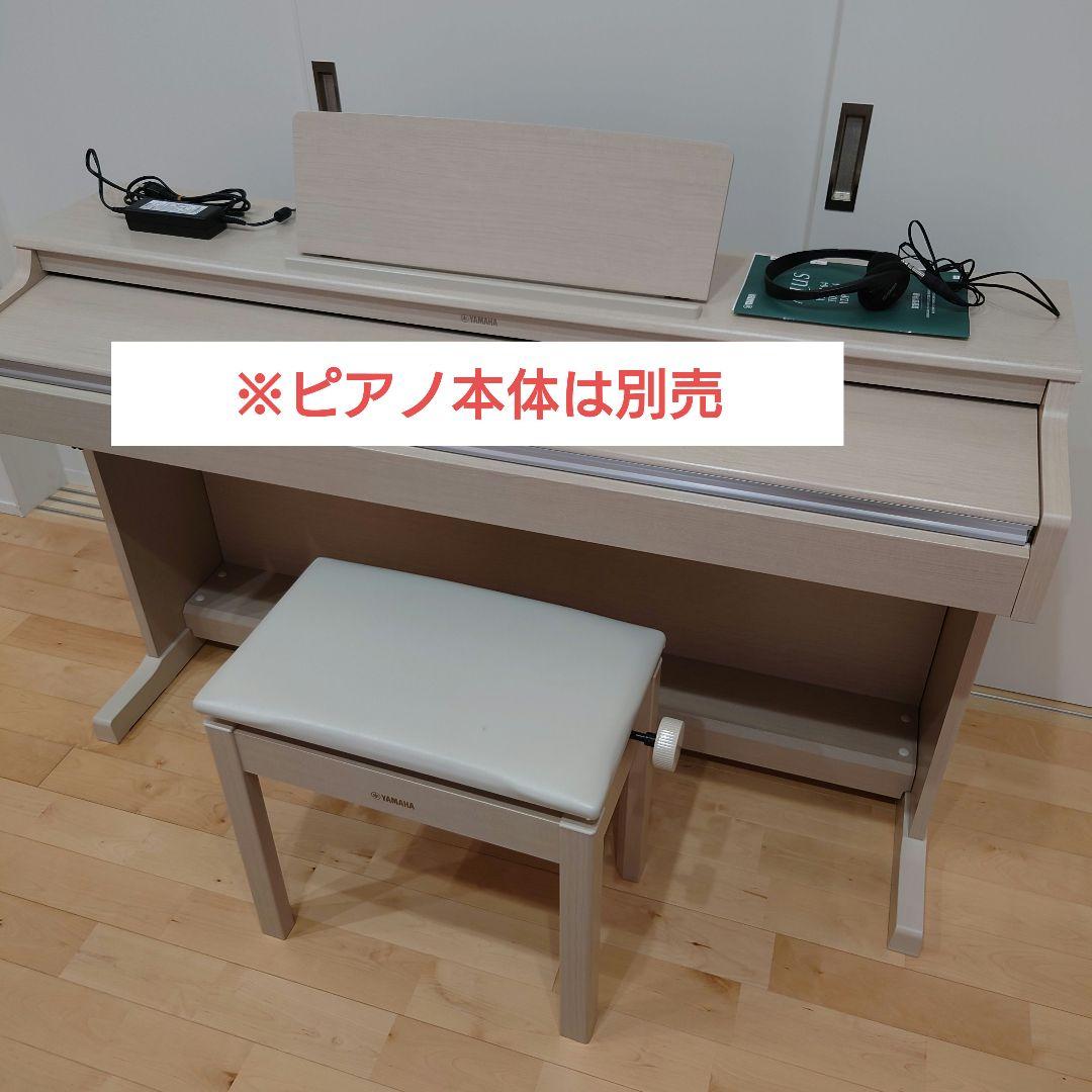 YAMAHA ARIUS YDP-164 椅子