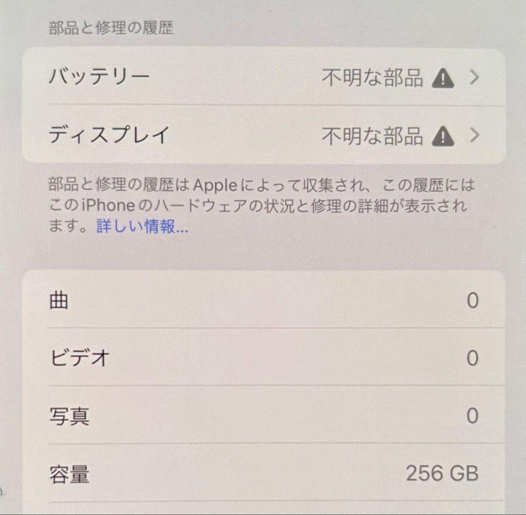 Apple iPhone 11 Pro Max 256GB ミッドナイトグリーン