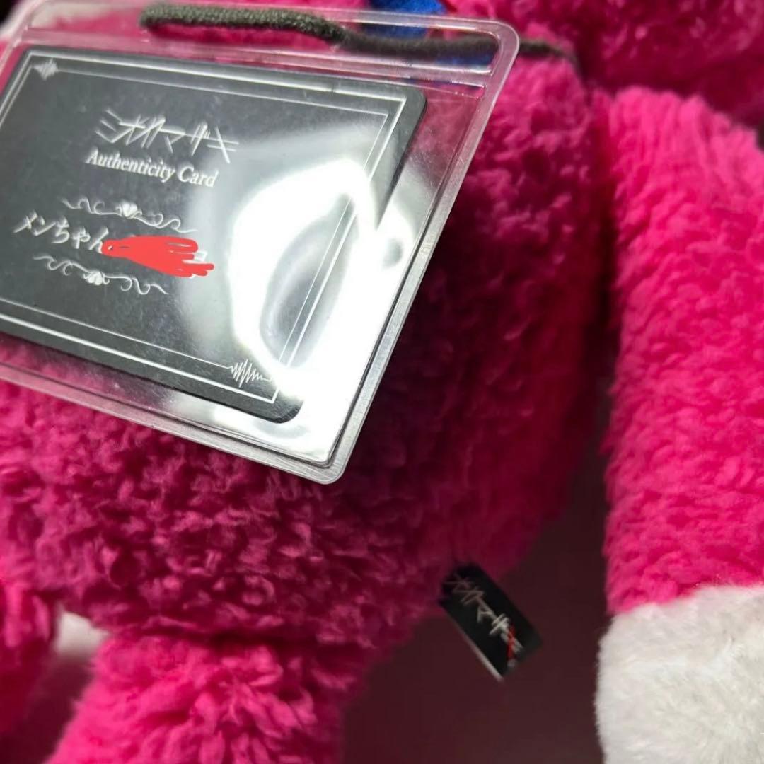 ミオヤマザキ　メンちゃん　元祖ぬいぐるみ　 ぬいぐるみ