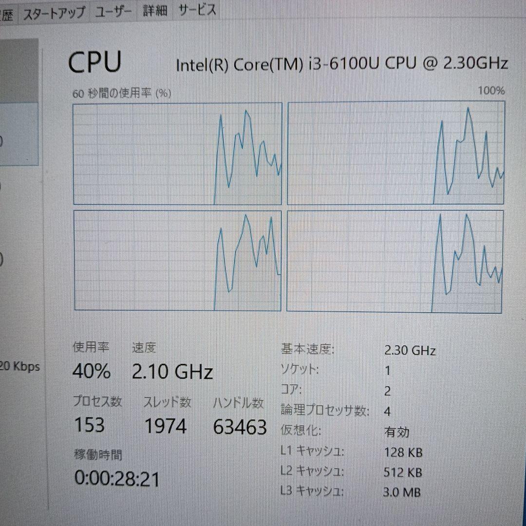 Windowsノート本体 dynabook B65/G RAM8GB i3 6100U