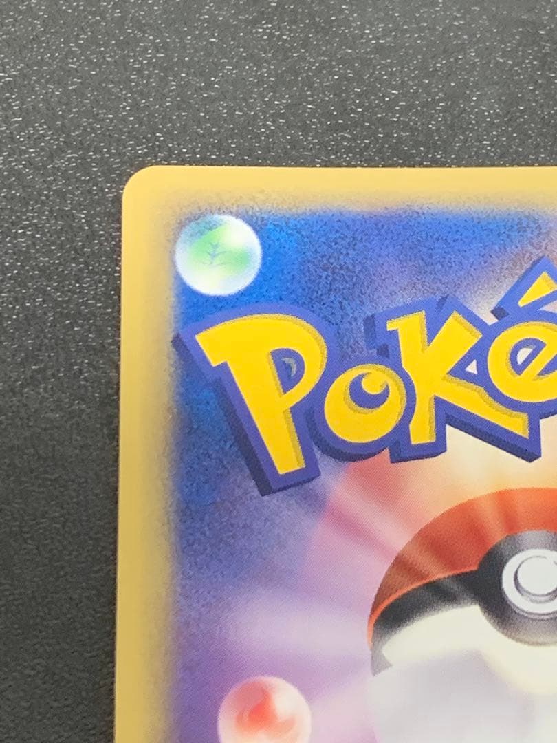 カイリューデルタ種1st Edition