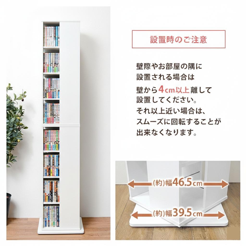 回転式本棚【新品】8段 大容量 320冊収納 コミックラック 白アウトレット