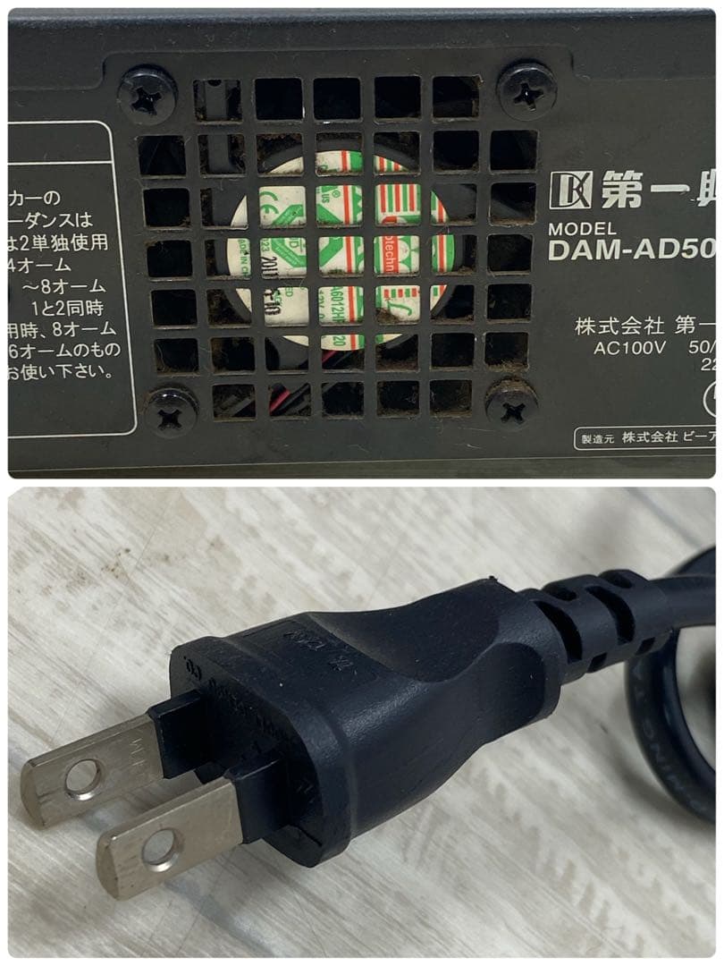 第一興商 カラオケ用パワーアンプ DAM-AD5000