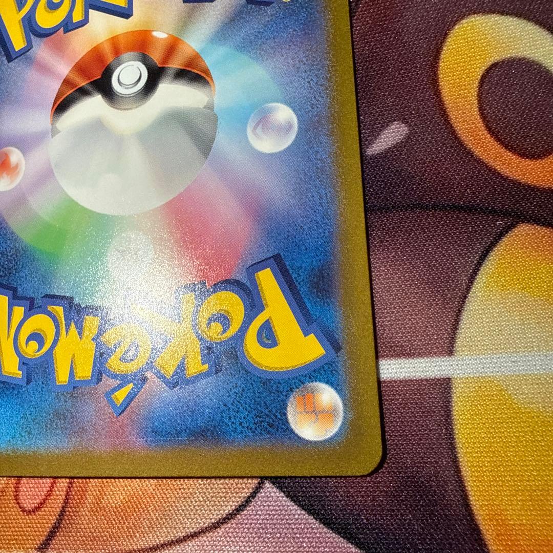 ミュウex SAR 151 ポケモンカード センタリング○ 傷アリ特価