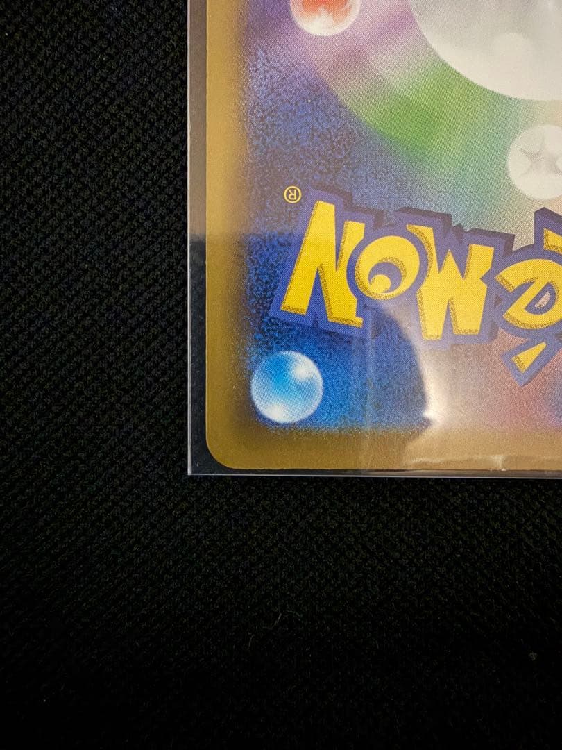ピカチュウ ex sarトレーディングカード