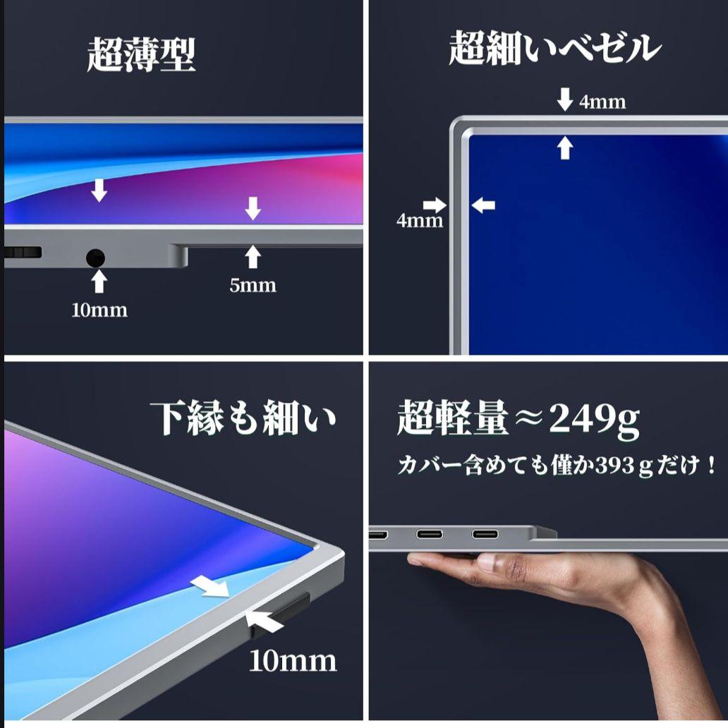 VisionOwl モバイルモニター 10.5インチ 反射防止フィルム貼り付け済