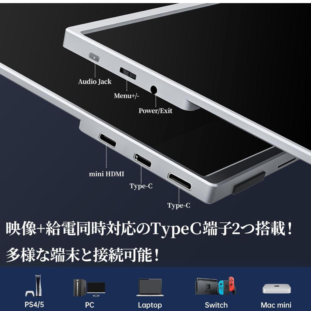 VisionOwl モバイルモニター 10.5インチ 反射防止フィルム貼り付け済