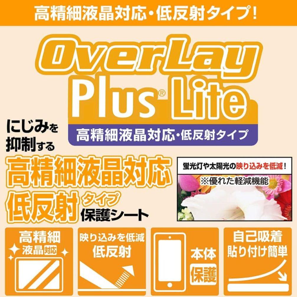 VisionOwl モバイルモニター 10.5インチ 反射防止フィルム貼り付け済