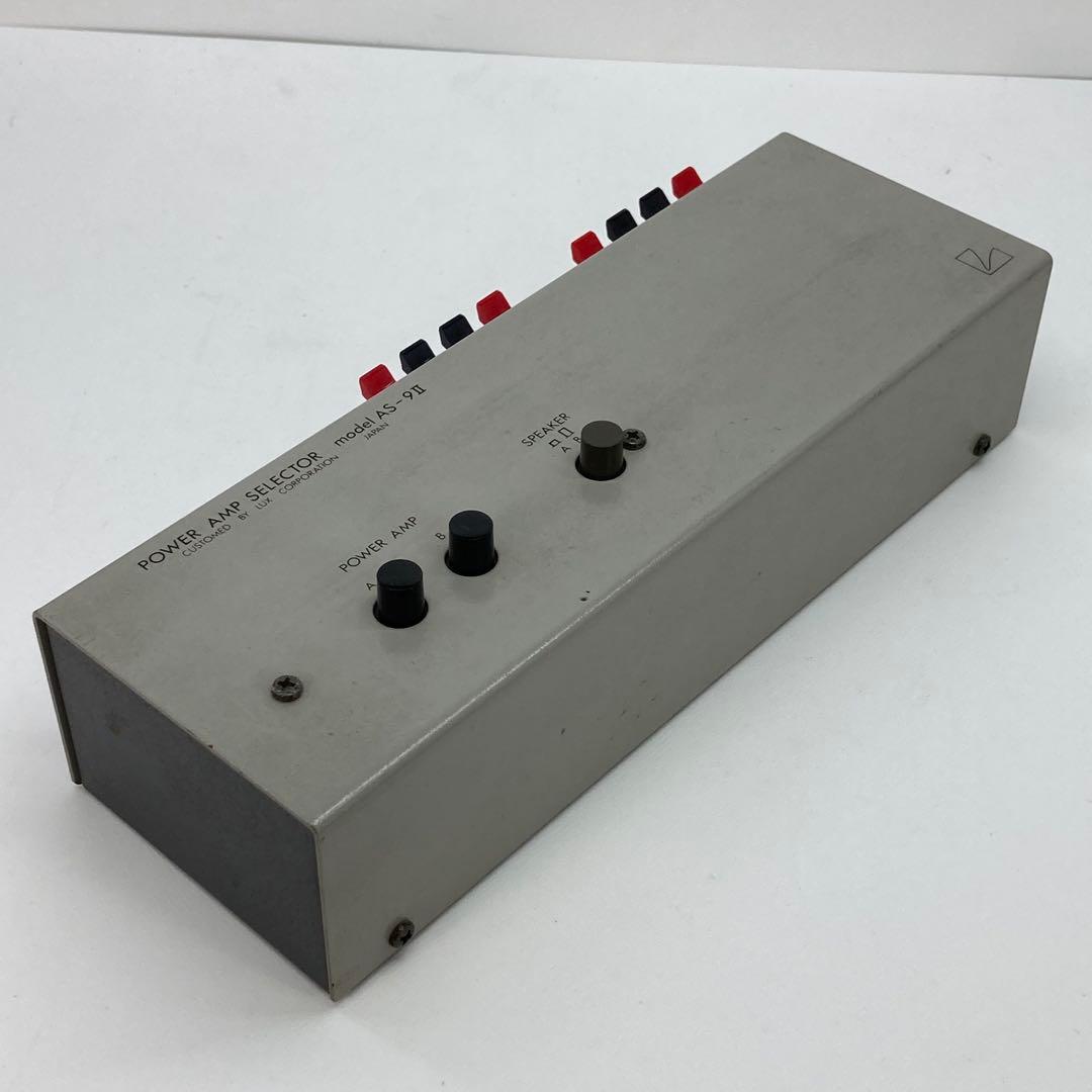LUXMAN Power AMP Selector Model AS-9Ⅱアンプ