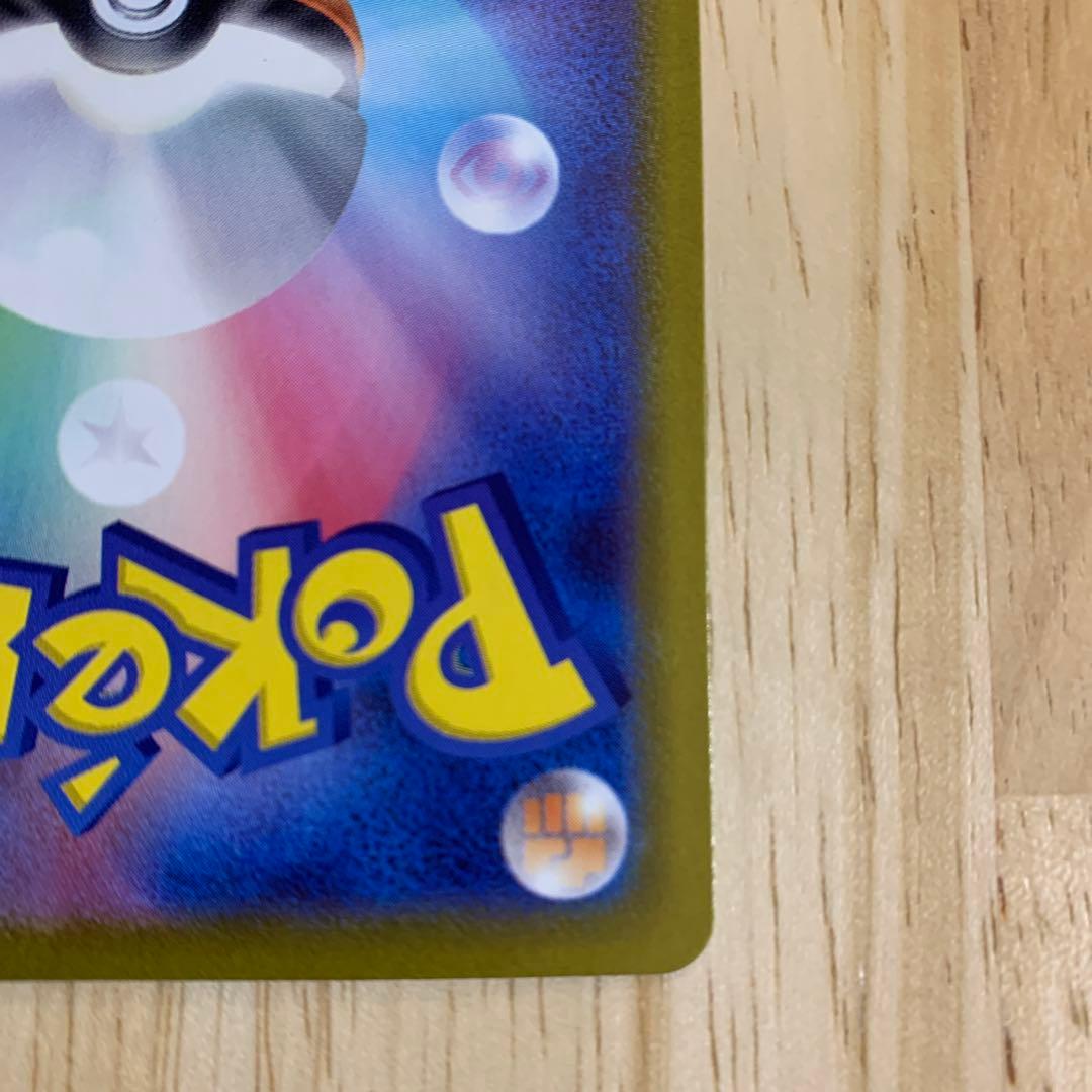 メガゲンガーex 240/193 SAR ポケモンカード