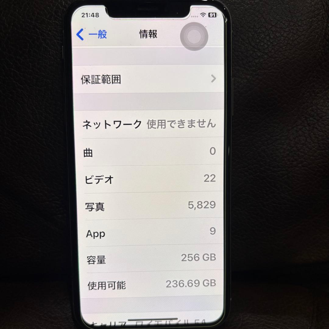 な*助様 Apple iPhone X シルバー 5.8インチ 本体