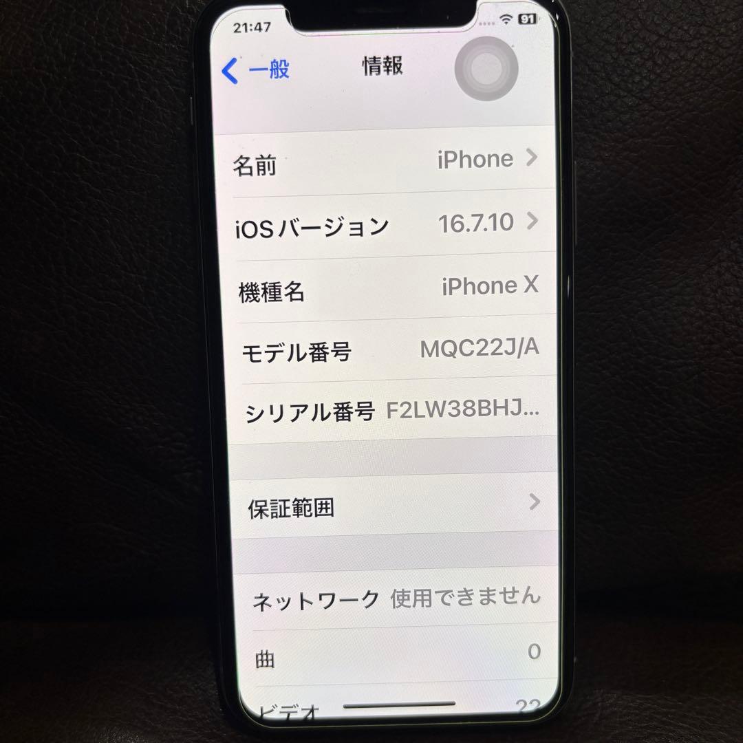 な*助様 Apple iPhone X シルバー 5.8インチ 本体