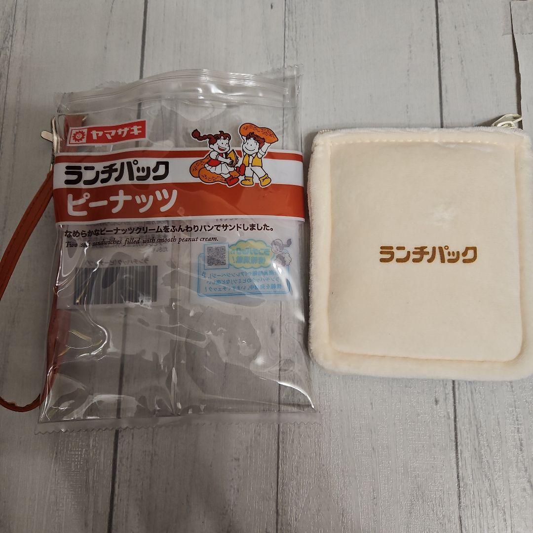 ランチパック ピーナッツポーチ
