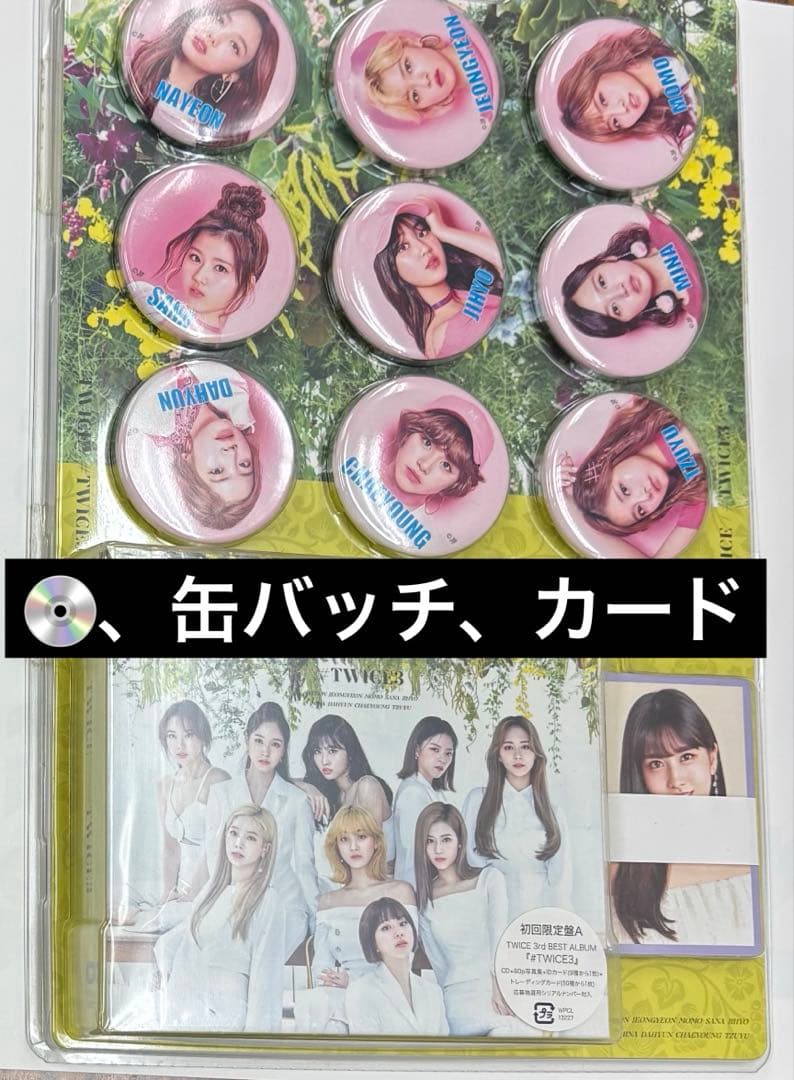 ⭐︎TWICE トレカ、その他まとめ売り⭐︎