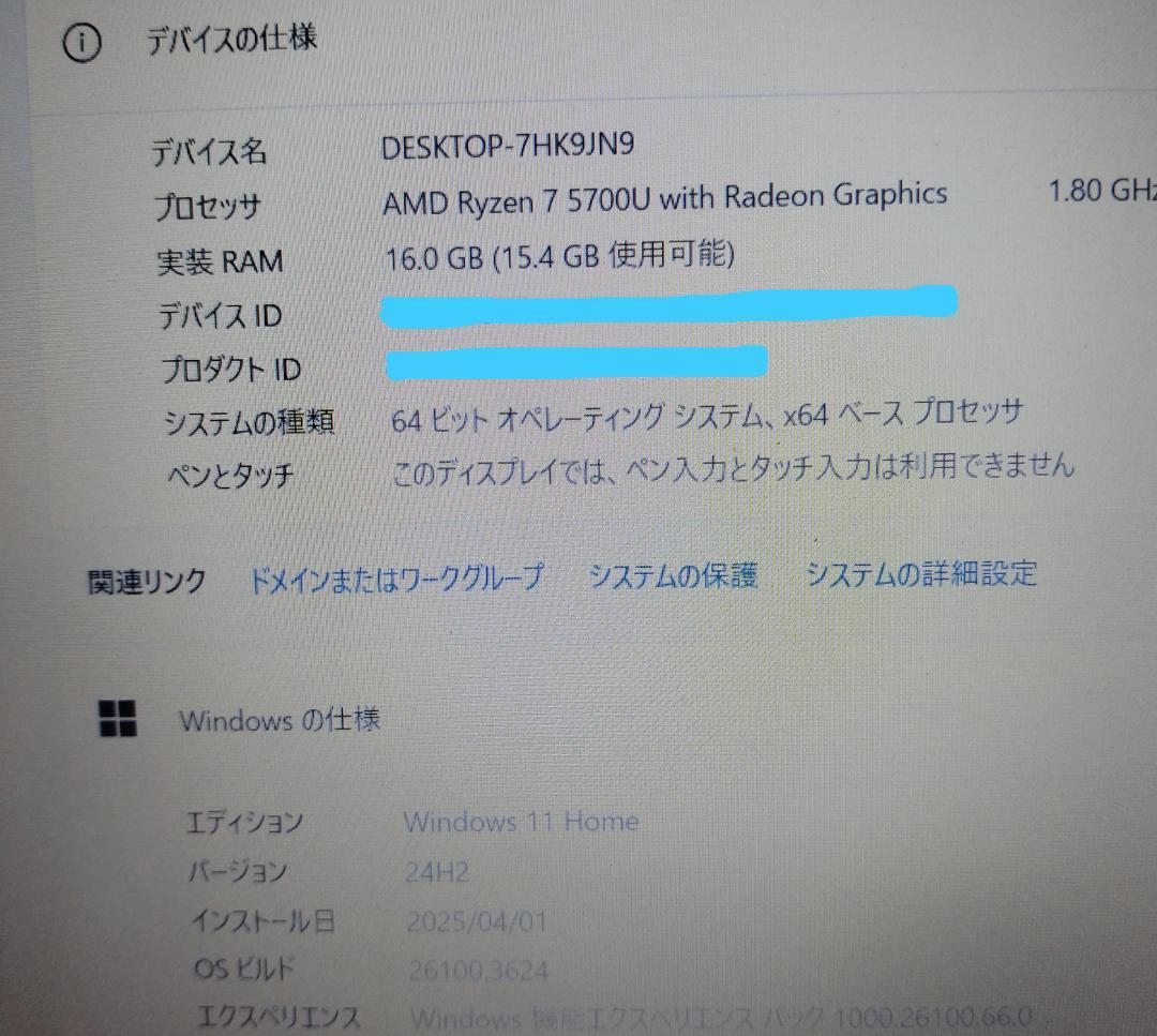 NEC Ryzen 7 5700U/SSD1TB+メモリ16GB