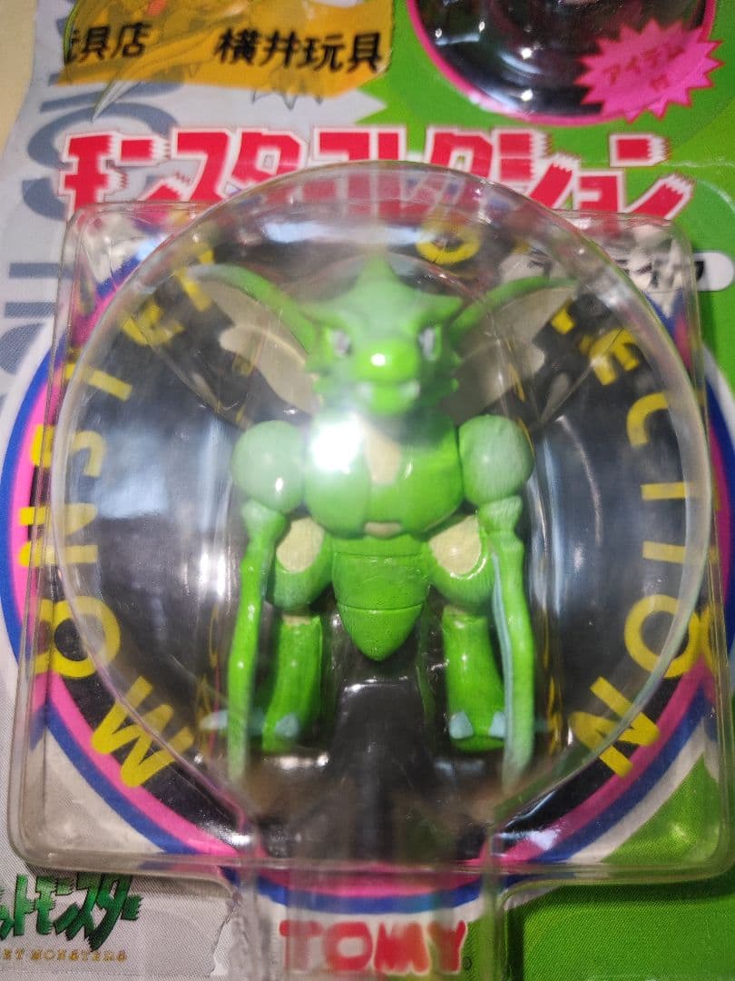 【希少・エラー版・未開封】モンスターコレクション ストライク 初代 モンコレ