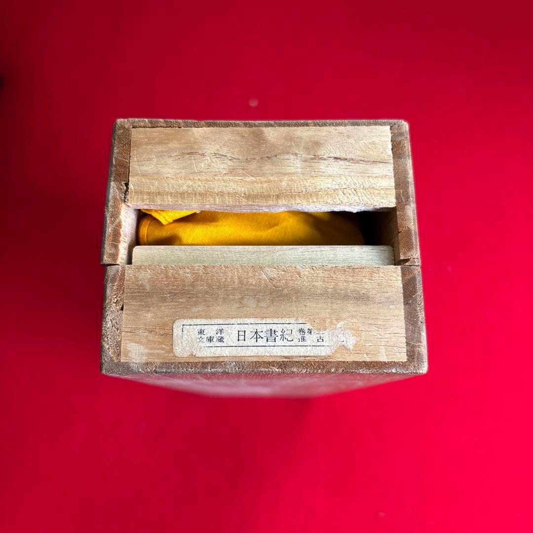 日本書紀巻第十二 解題 掛軸復刻版日本古典文学