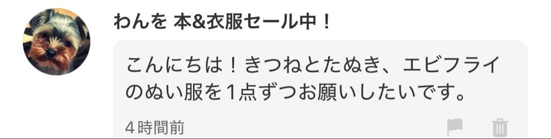 ♡ わんを ♡