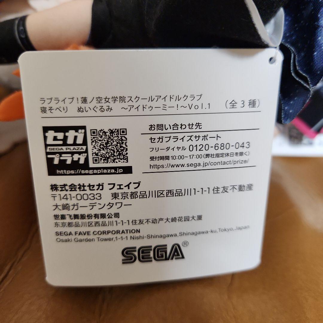 ラブライブ　蓮ノ空女学院スクールアイドルクラブ　寝そべりぬいぐるみ　7種