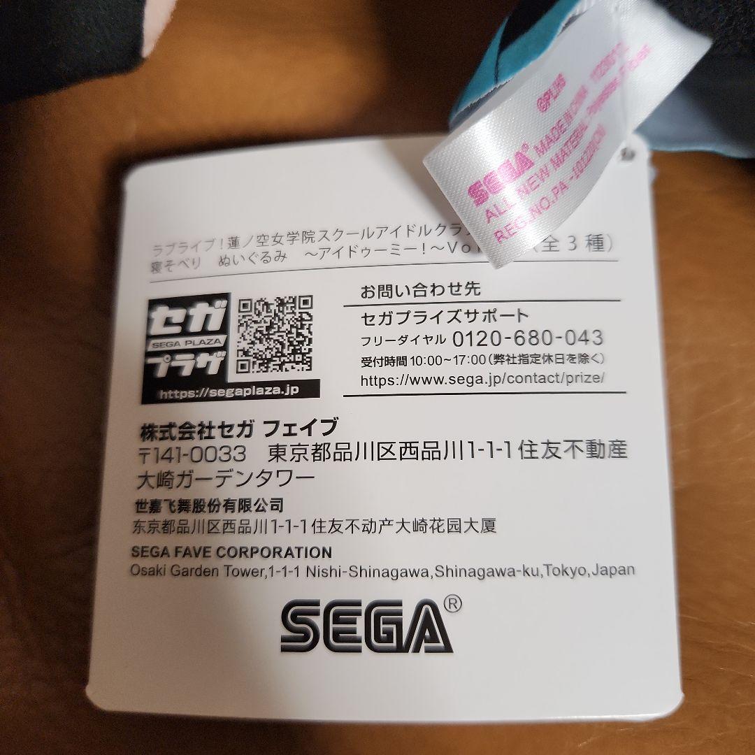 ラブライブ　蓮ノ空女学院スクールアイドルクラブ　寝そべりぬいぐるみ　7種