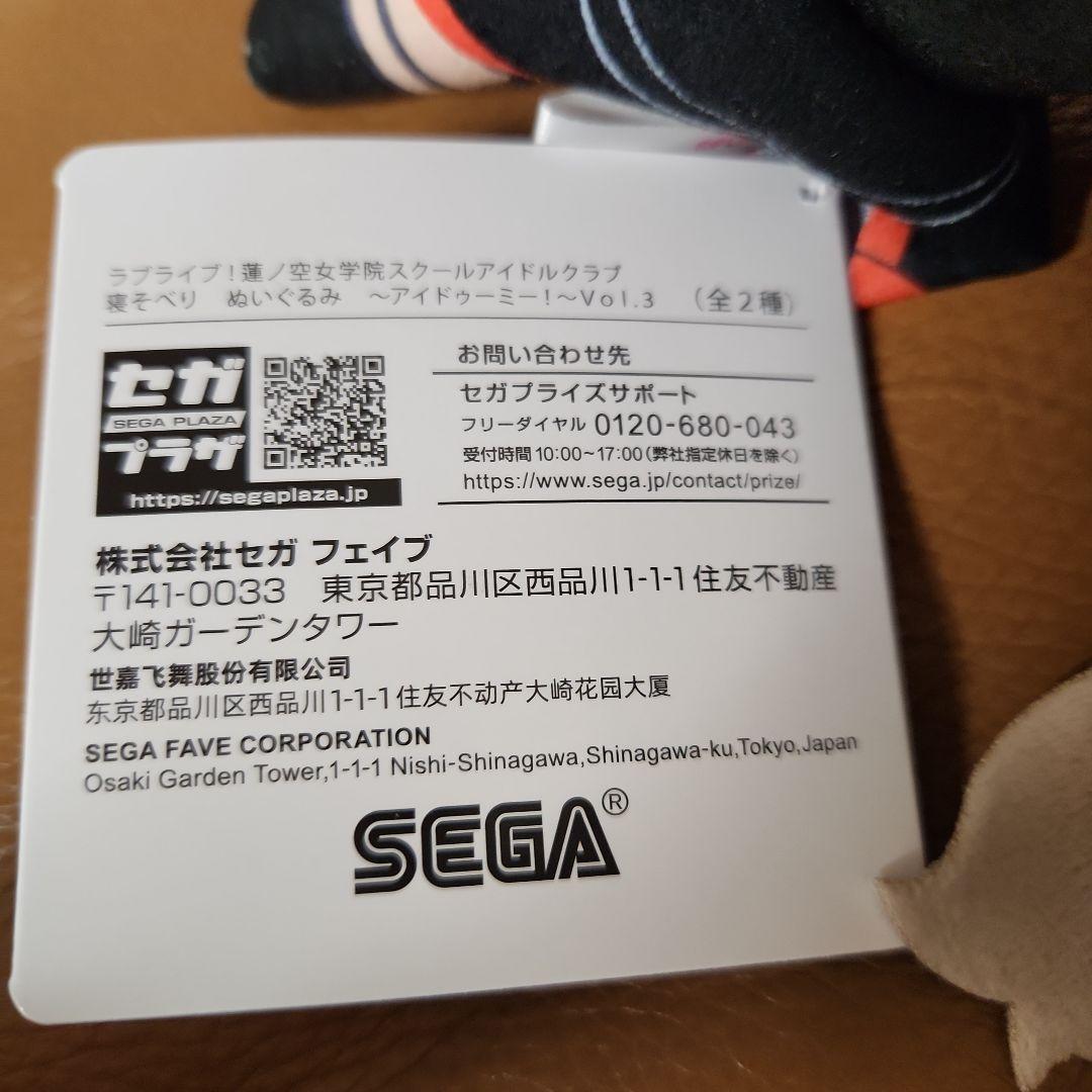 ラブライブ　蓮ノ空女学院スクールアイドルクラブ　寝そべりぬいぐるみ　7種