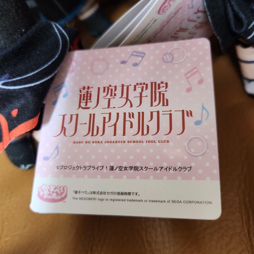 ラブライブ　蓮ノ空女学院スクールアイドルクラブ　寝そべりぬいぐるみ　7種