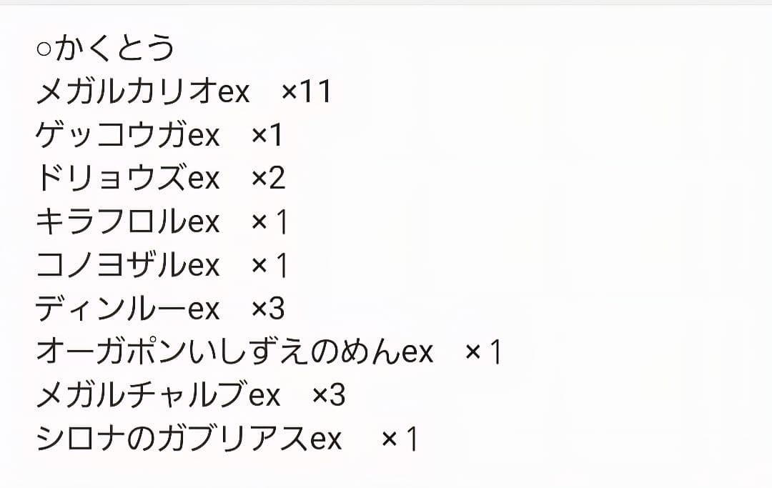 ポケモンカード RR 枚まとめ売り 263枚