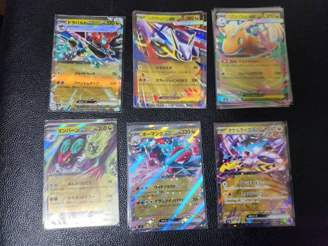 ポケモンカード RR 枚まとめ売り 263枚