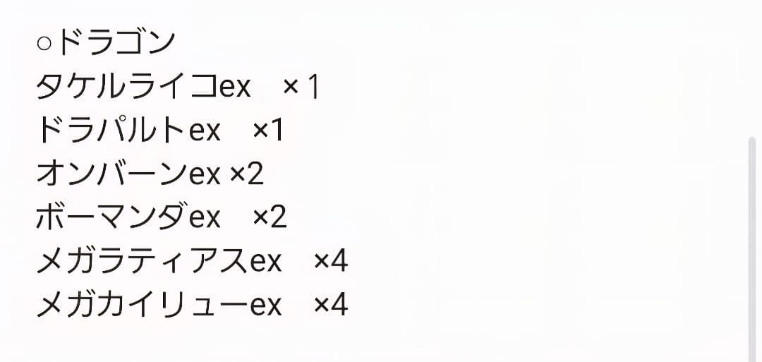 ポケモンカード RR 枚まとめ売り 263枚