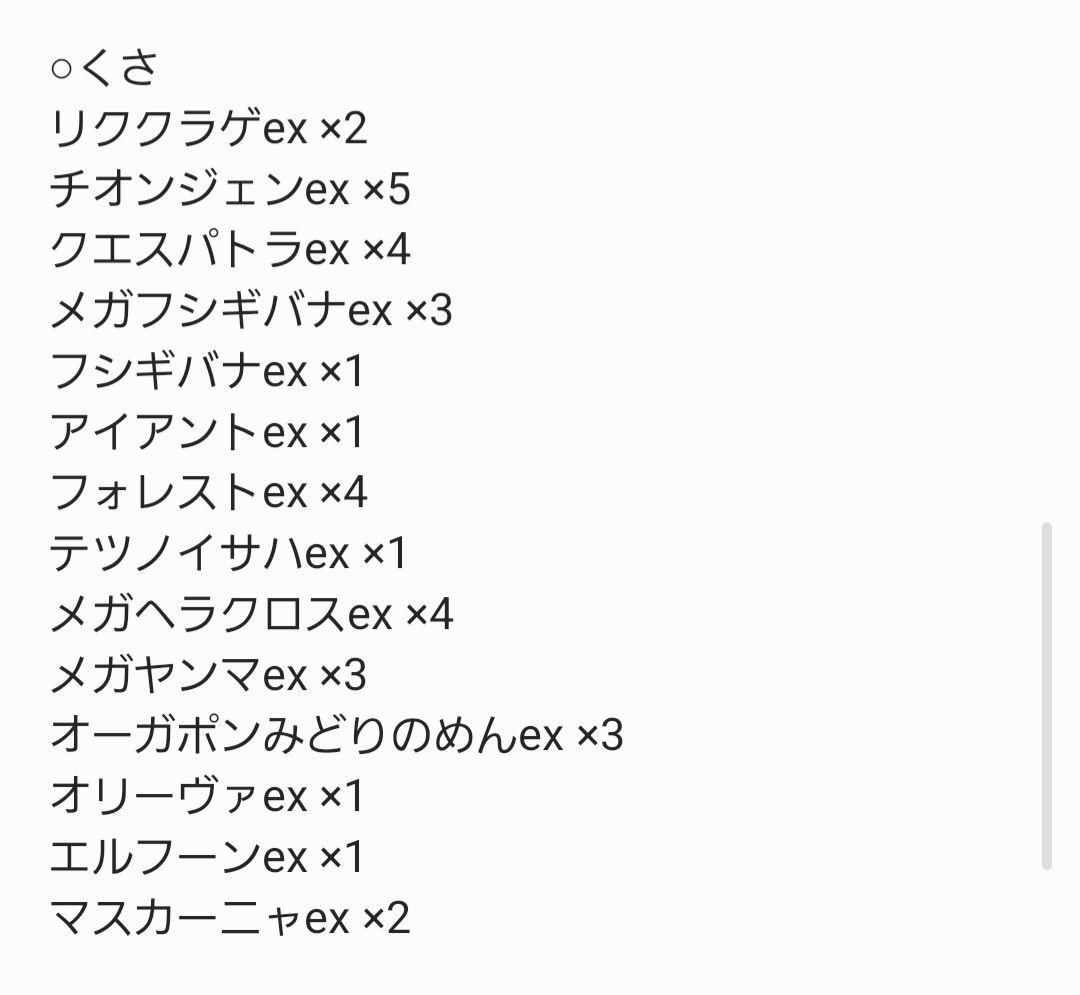 ポケモンカード RR 枚まとめ売り 263枚