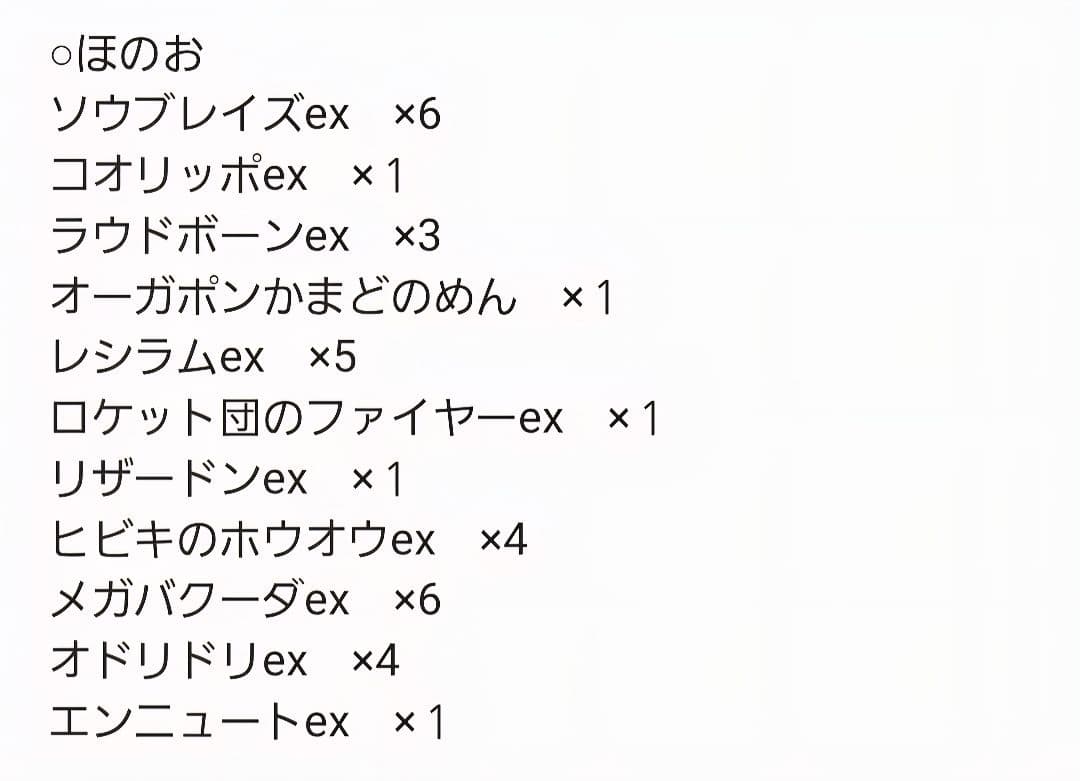 ポケモンカード RR 枚まとめ売り 263枚