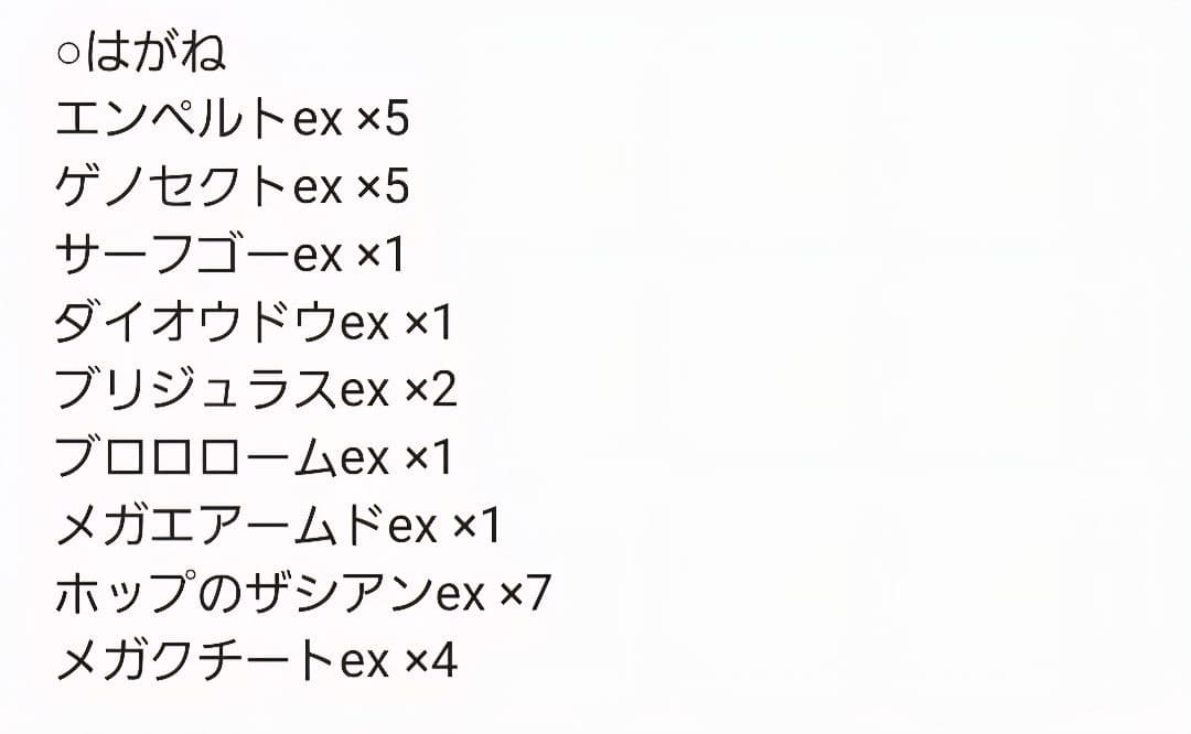 ポケモンカード RR 枚まとめ売り 263枚