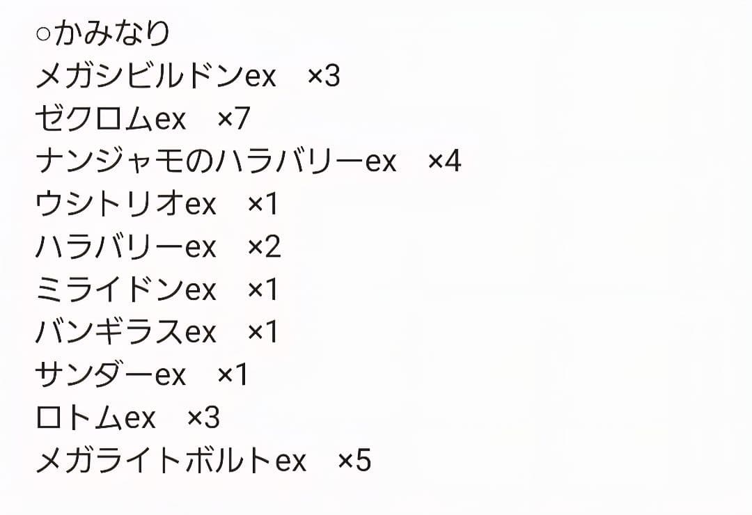 ポケモンカード RR 枚まとめ売り 263枚