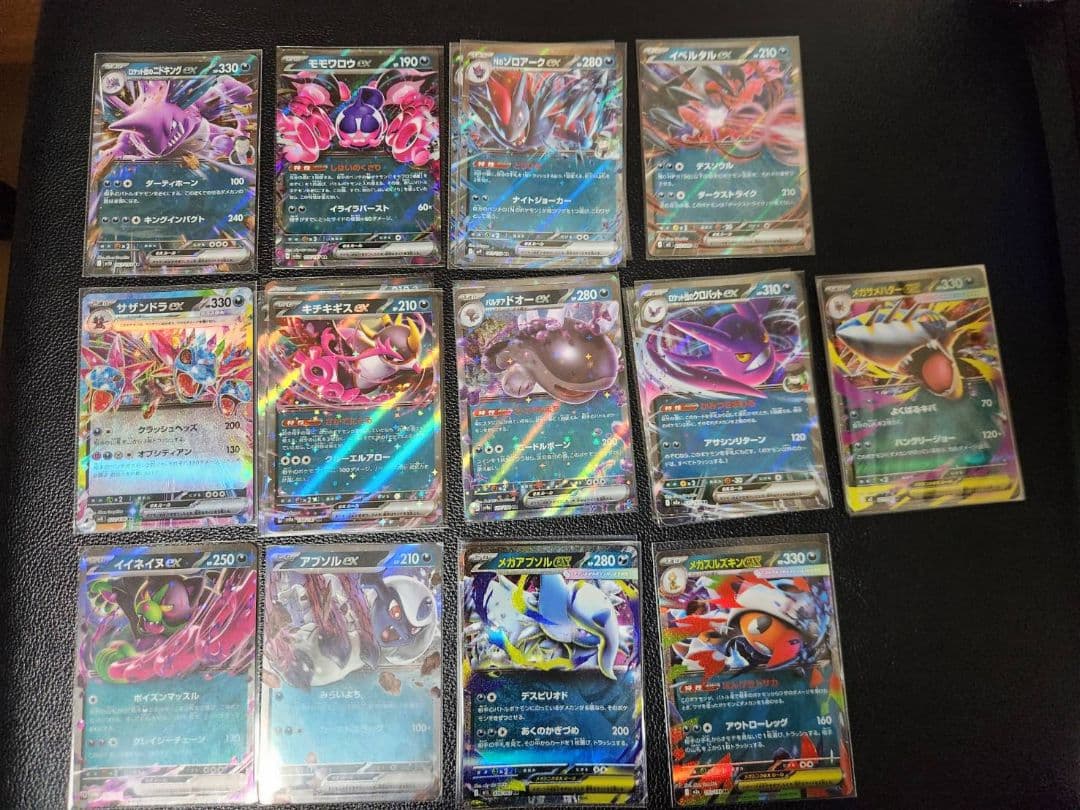 ポケモンカード RR 枚まとめ売り 263枚