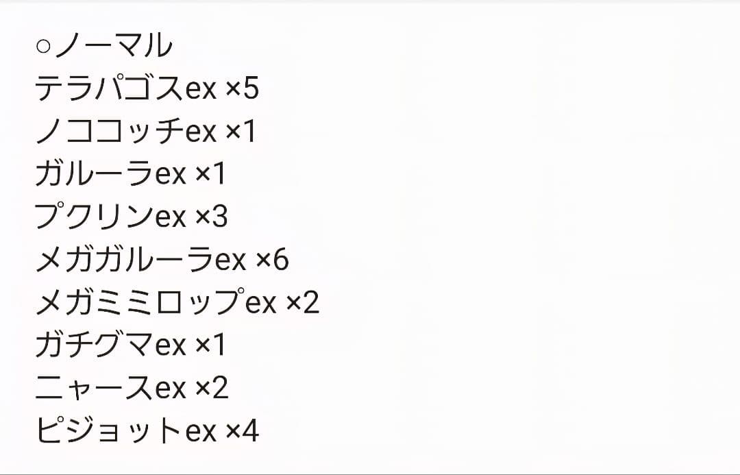ポケモンカード RR 枚まとめ売り 263枚