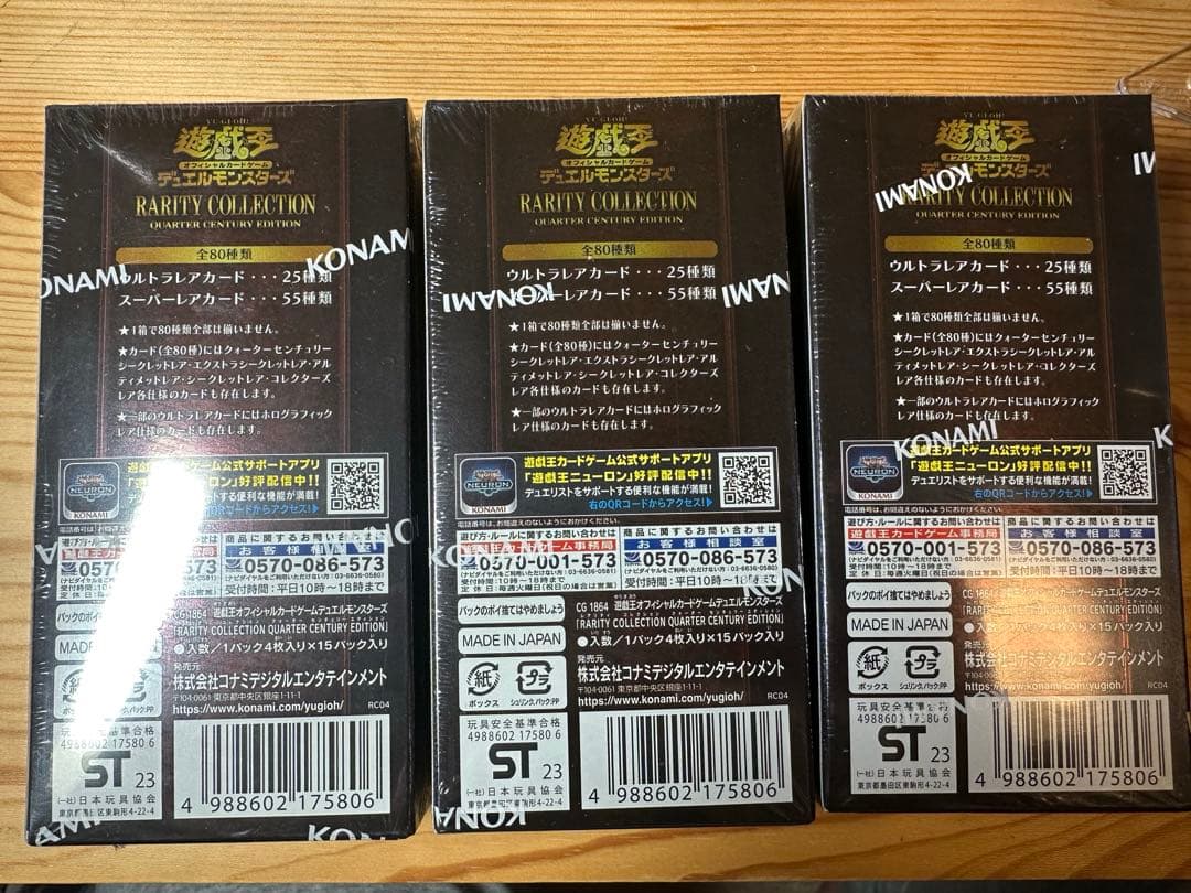 【新品未開封シュリンク付】遊戯王 レアリティコレクション 3BOXセット