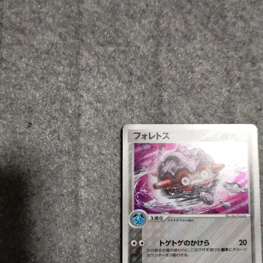 フォレスト
