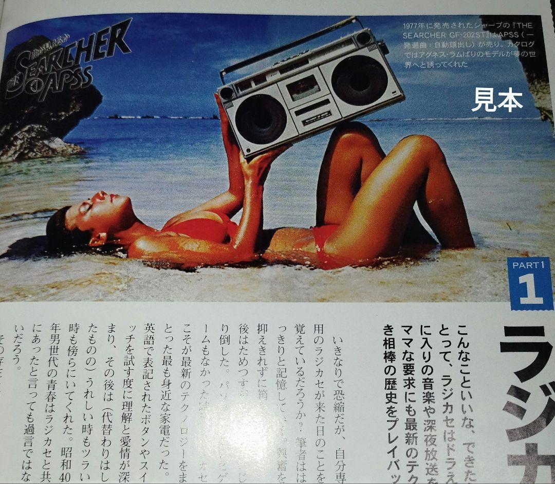 SHARP　ステレオラジカセ　GF-202 ST（SEARCHER 7000）
